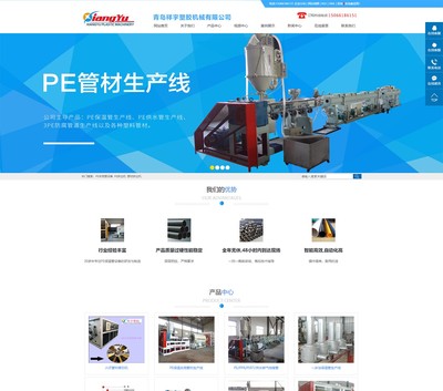 青島網(wǎng)站建設,青島網(wǎng)站推廣