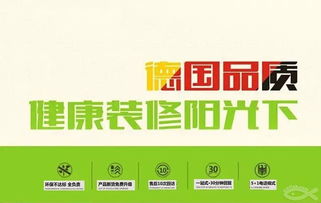 夏日盛裝啟新居，實力口碑鑄傳奇——長春互聯網家裝八年品牌實力與網站建設典范